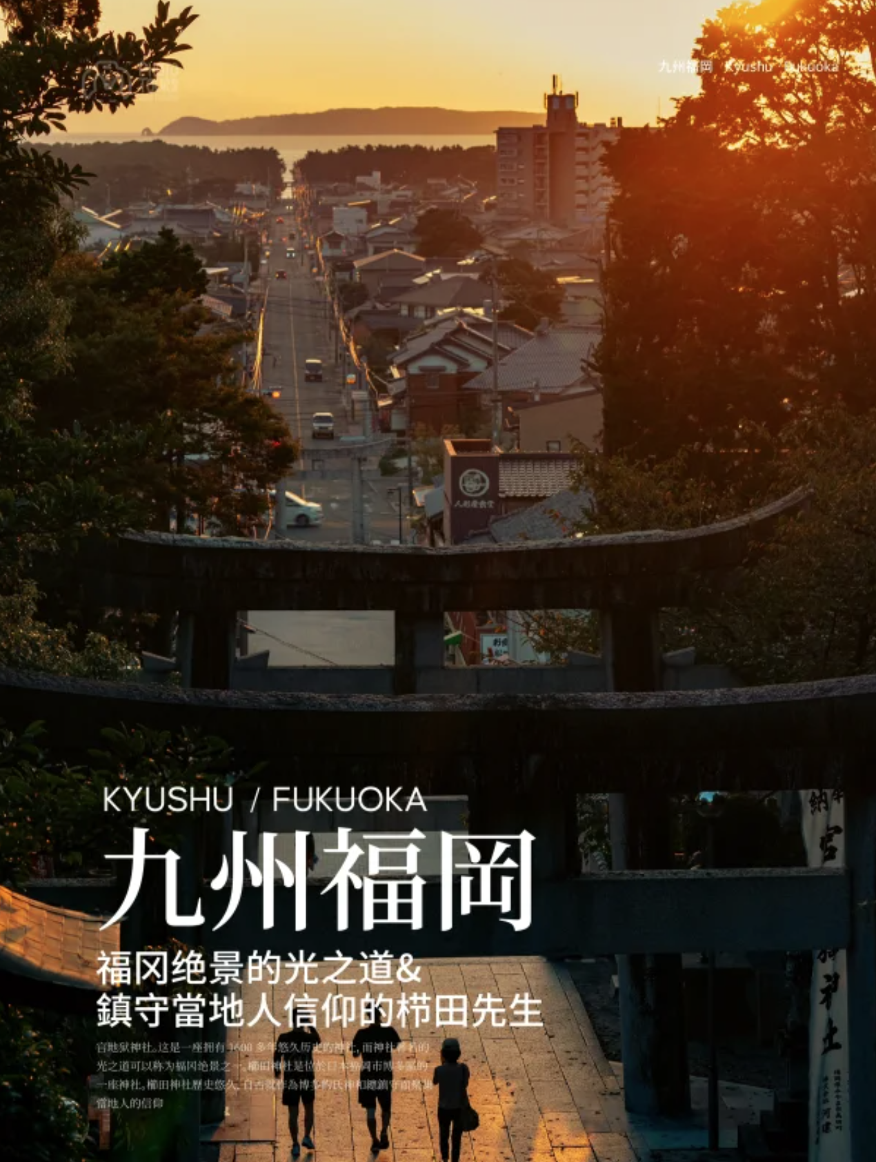 福冈深度游景点推荐